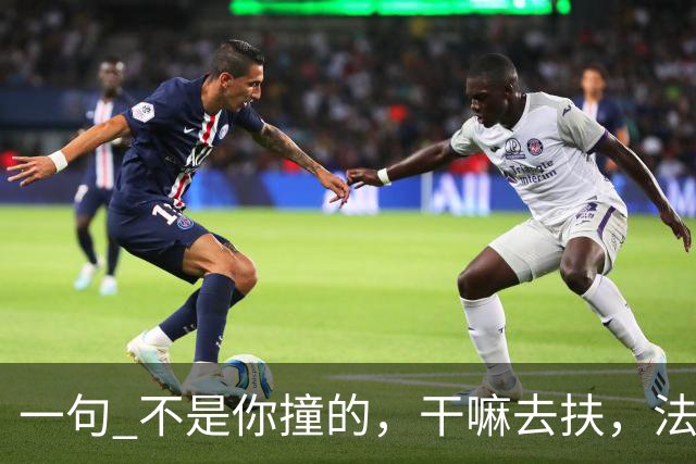 一句 "不是你撞的，干嘛去扶"，法官被调离法院，20年后他过得怎