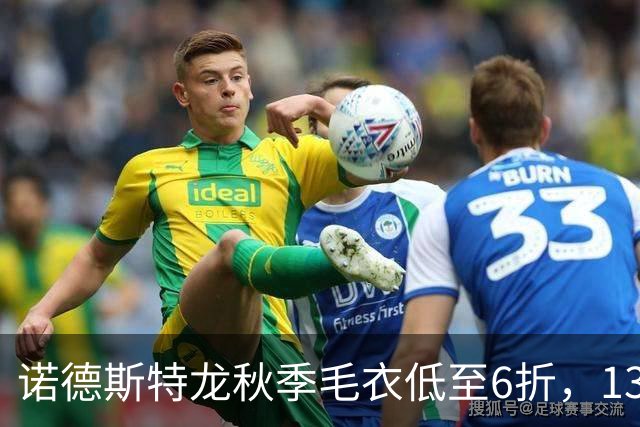 诺德斯特龙秋季毛衣低至6折，13款最低20美元